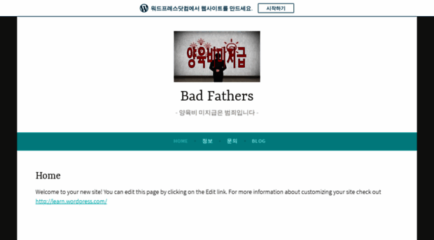 badfather540837381.wordpress.com