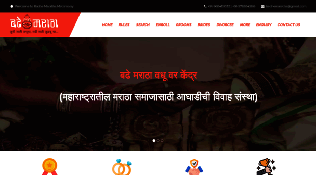 badhemaratha.com