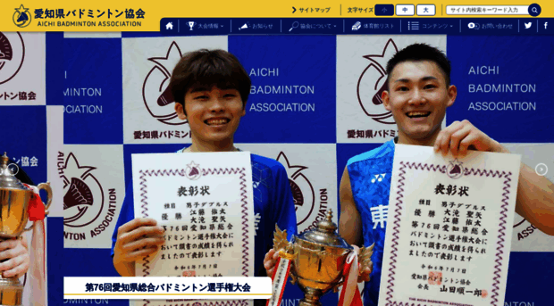 badminton-aichi.com