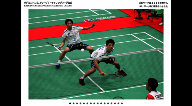 badminton-league.jp