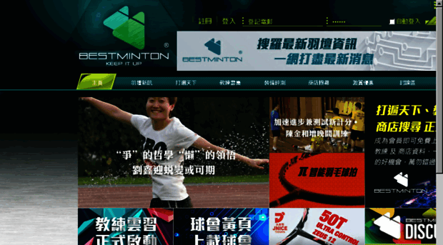 badmintonhk.com