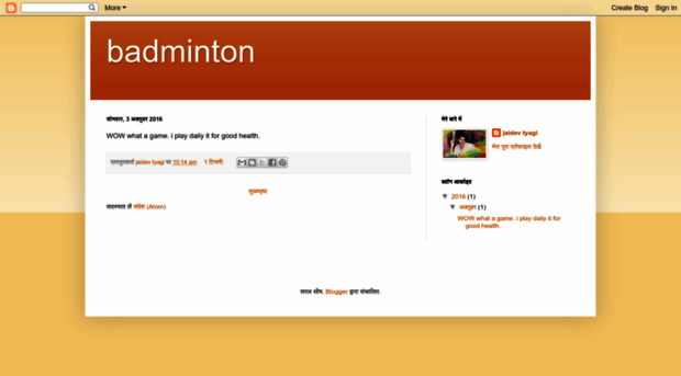 badmintonswati.blogspot.in