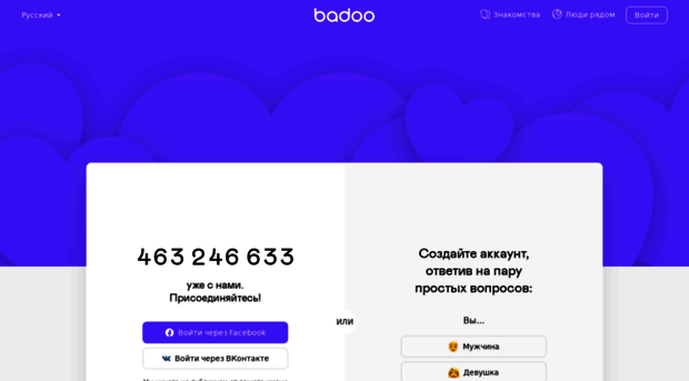 badoo.ru