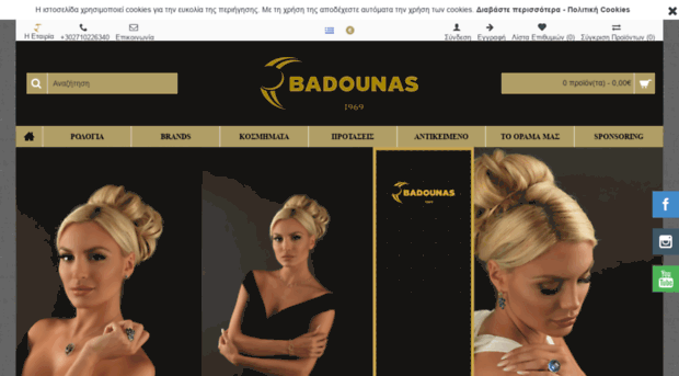 badounas.com