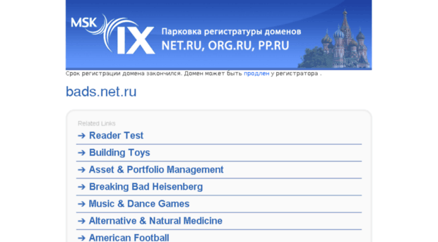 bads.net.ru