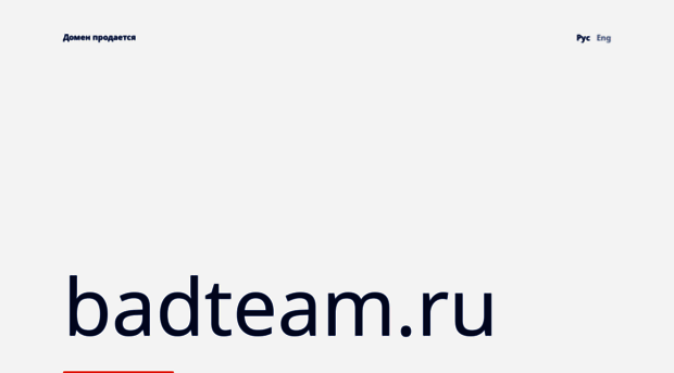 badteam.ru