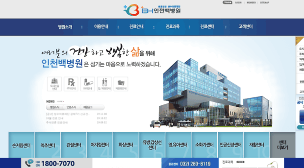 baek-hospital.com