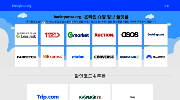 baekryunsa.org