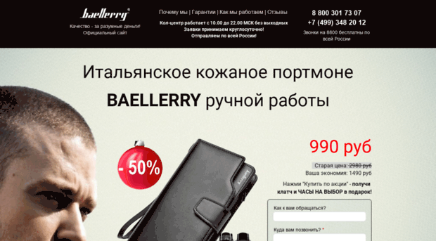 baellerry2.ru