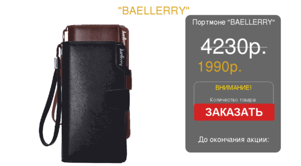 baellerryboost.ru