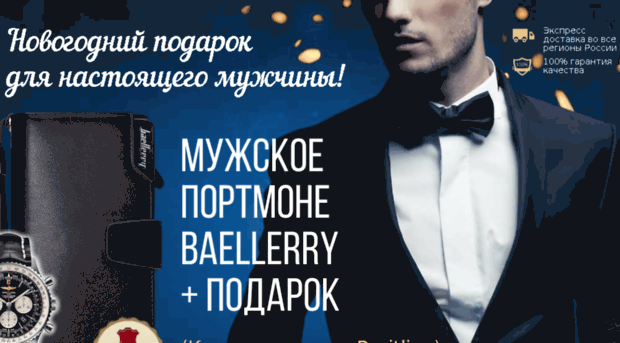 baellery2-breitling.ru