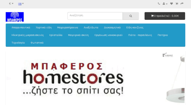 baferos.gr