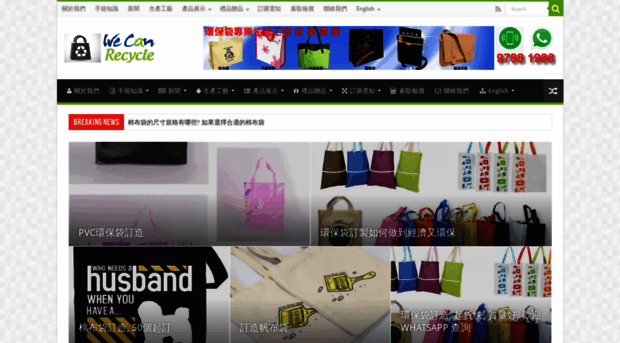 bag-factory.com.hk