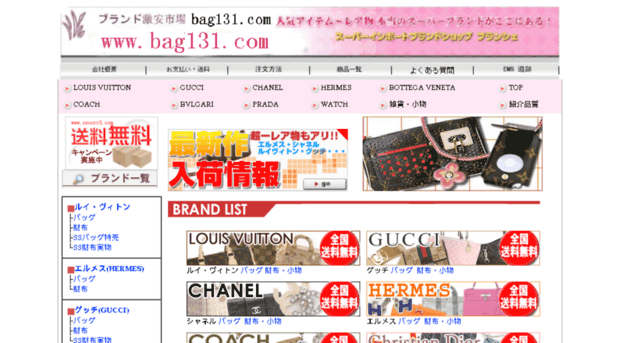 bag131.com