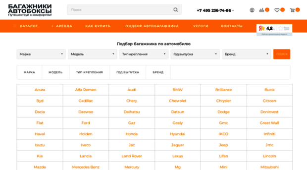bagazniki-avtoboxy.ru