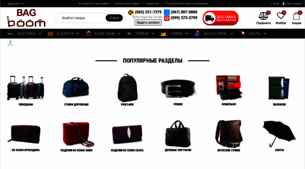 bagboom.com.ua