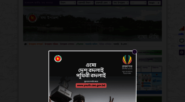 bagha.rajshahi.gov.bd
