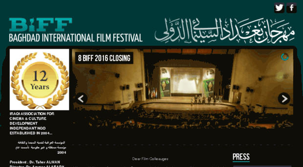 baghdadfilmfest.com