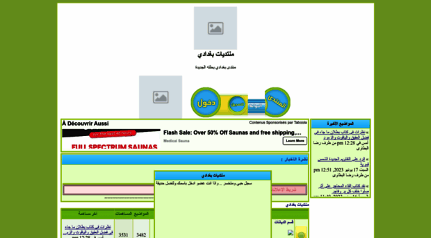 baghdady-iq.yoo7.com