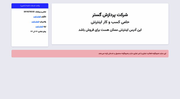 baghouse.ir