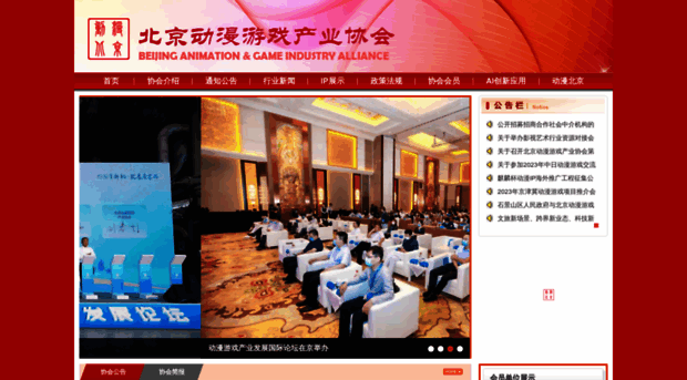 bagia.org.cn