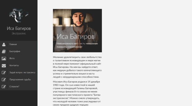 bagirov-isa.ru