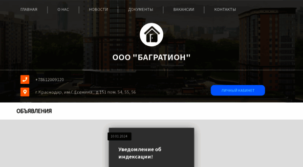 bagrationi.jfservice.ru