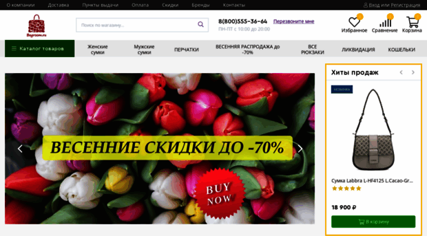 bagroom.ru