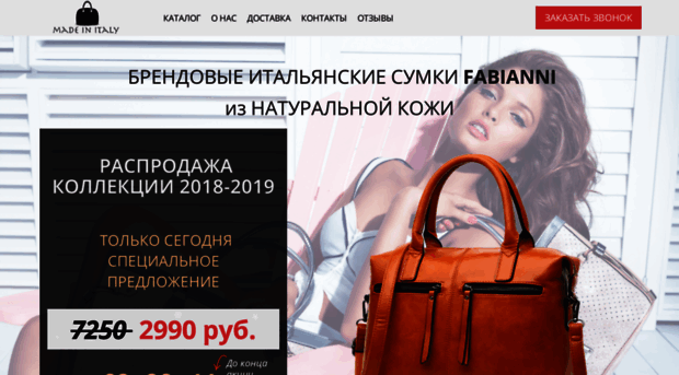 bags-trend.ru