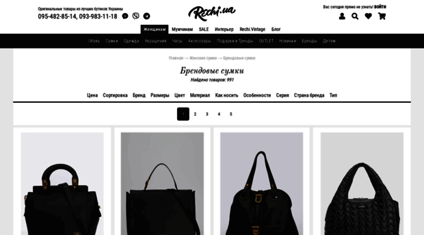 bags.rechi.ua