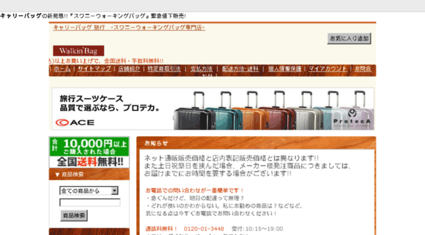 bags.shop-pro.jp