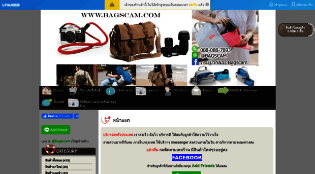 bagscam.com