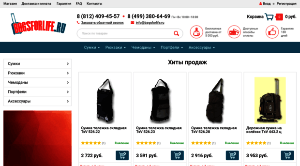 bagsforlife.ru