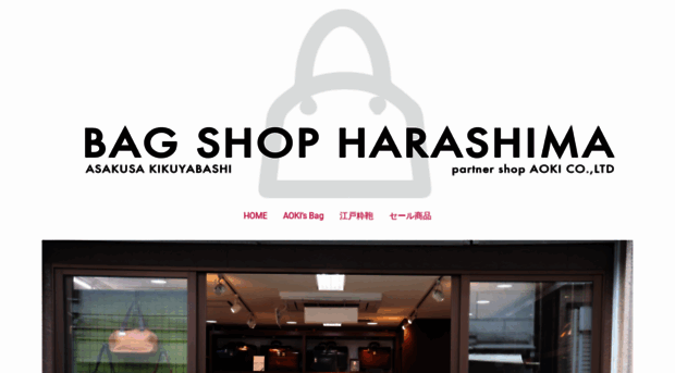 bagshop-harashima.com