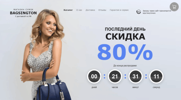 bagsington.ru
