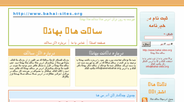 bahai-sites.info