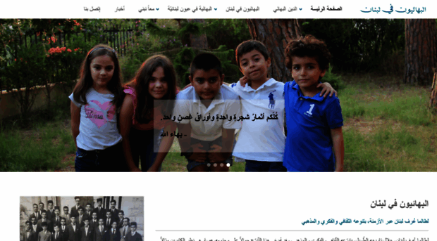 bahaileb.org