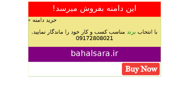 bahalsara.ir
