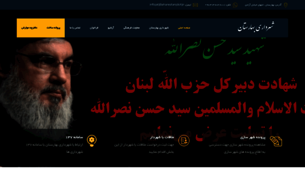 baharestan.ir
