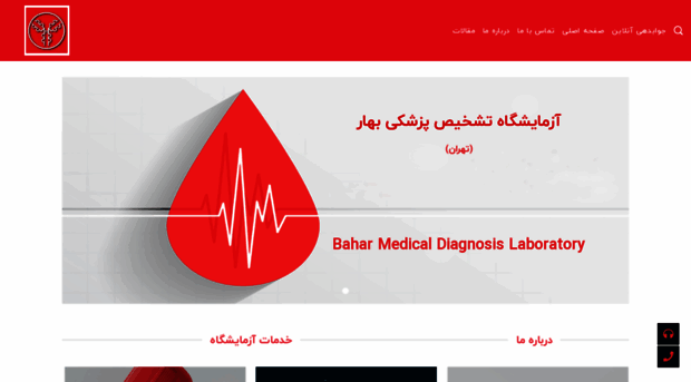 baharmedlab.com