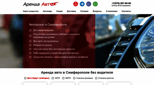 bahchisaray.arenda-auto.com