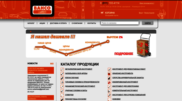 bahco-market.ru