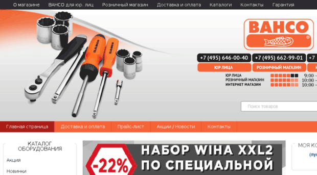 bahco-shop.ru