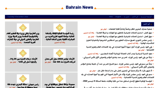 bahrain.shafaqna.com