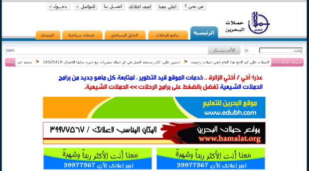 bahrain2moro.com