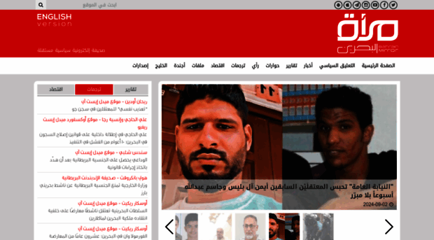 bahrainmirror.com