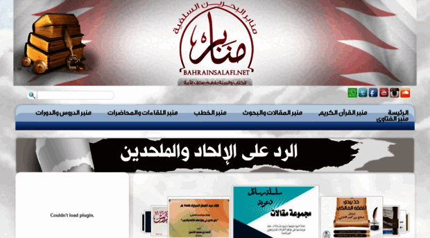 bahrainsalafi.net