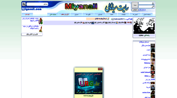 bahram2013.miyanali.com
