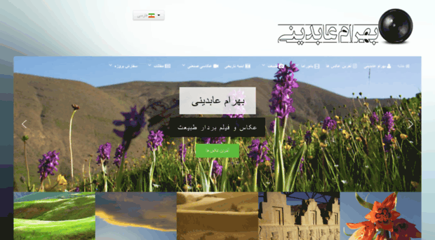 bahramabedini.com