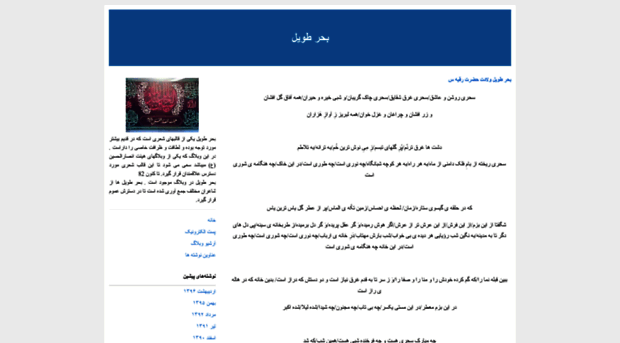 bahretavil.blogfa.com